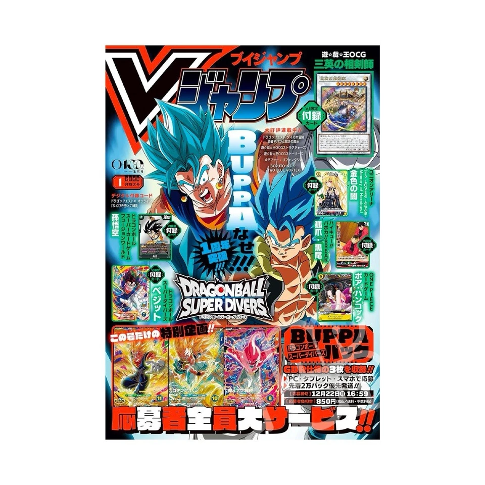 V Jump 1 January 2026 - One Piece & Dragon Ball Promo - Japanese Magazine - Immagine 1 di 1