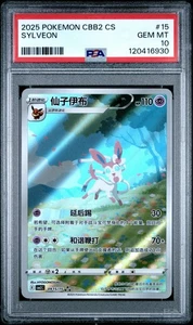 2025 POKEMON SIMPLIFIED CHINESE CBB2 C #15 SYLVEON PSA 10 - Picture 1 of 3