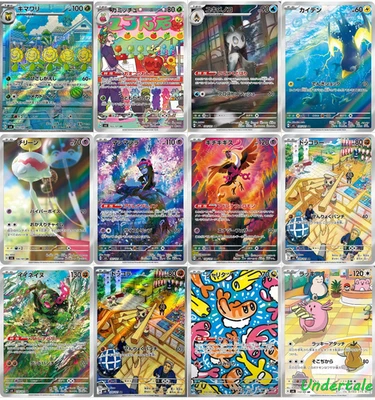 Japanese Pokemon  IN STOCK AR 12 Card Complete Set sv6 Card Transformation Mask - Image 1 of 3