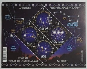 Francobolli Bielorussia 2023 - Astronomia - Costellazioni - Blocco - MNH OG #23-01 - Foto 1 di 3