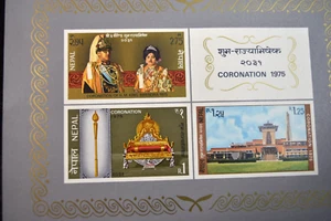 NEPAL 1975 M/S CORONATION S 301A MNH - Picture 1 of 3