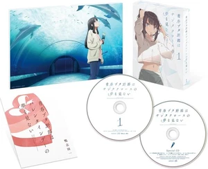 SEISHUN BUTA YAROU DREAMING SANTA VOL 1 LIMITED EDITION BLU-RAY JAPAN - Picture 1 of 6
