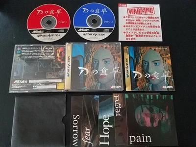 Importación Sega Saturn - D no Shokutaku - Japón japonés EE. UU. VENDEDOR D's Diner Foto 1 de 2