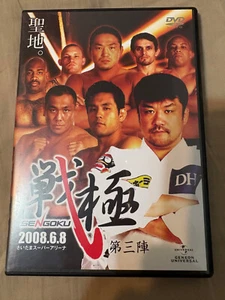 SENGOKU 3 (2008) – Japanese DVD - Picture 1 of 3