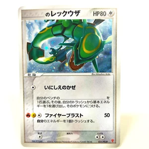Pokemon Karte __'s Rayquaza 021/PLAY 3rd Season Sub Promo Japanese 2005 Holo - Bild 1 von 11