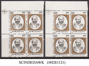 INDIA - 1992 UDHAM SINGH BLOQUE DE 4 MNH ERROR + VARIACIÓN DE COLOR NORMAL - Imagen 1 de 1