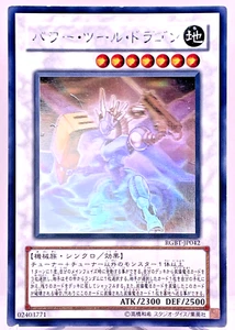 Yugioh Power Tool Dragon Holographic Rare RGBT-JP042 Japanese - Picture 1 of 23