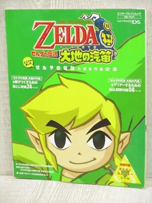 LEGEND OF ZELDA Daichi no Kiteki Guide w/Sticker Poster & Booklet DS Book EB - Image 1 of 4