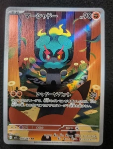 Marshadow 069/063 | Mega Brave M1L Japanese | Art Rare Pristine - Bild 1 von 2