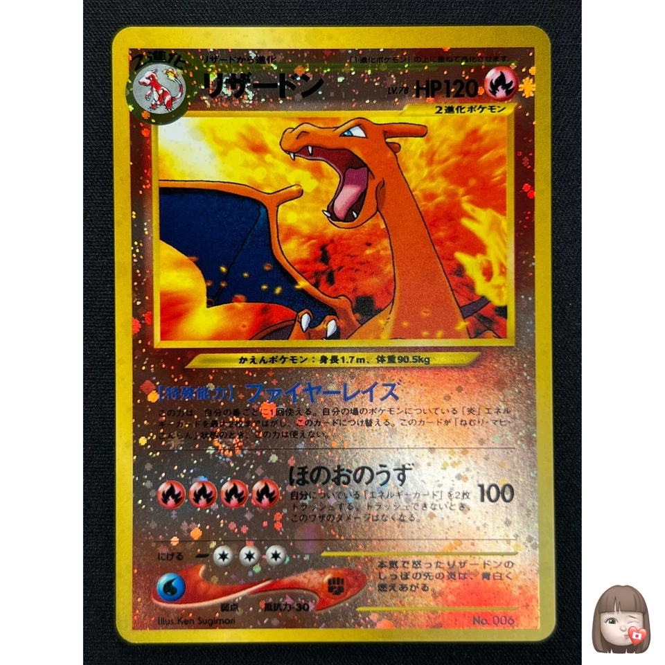 [NM] Charizard Pokemon Card Japanese 006 Neo 2 Vintage Reverse Holo Promo EB16 - Image 1 of 4
