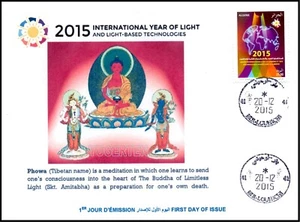 ALGERIA 2015 - International Year of Light - Tibet - Buddhism - Religion - Gods - Picture 1 of 1