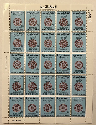 1987 MOROCCO STAMP #642 COMPLETE SHEET DIPLOMATIC RELATIONS WITH US Cover