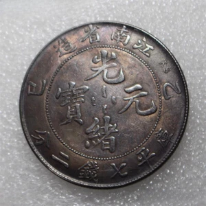 China Qing Dynasty Silver Coin Kuang-Hsu Period KiangNan Province Dragon Money - Picture 1 of 4
