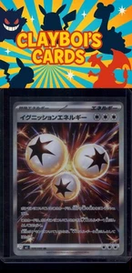Energia Accensione Giapponese M2: Inferno X 109/080 Pokemon Super Rara NM+ - Foto 1 di 2