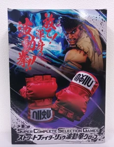Bandai Super komplette Auswahl Spiele Street Fighter Ryu Hadouken Handschuhe SCSG - Bild 1 von 7