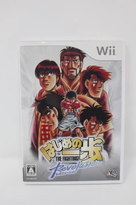 Hajime no Ippo The Fighting! Revolution Nintendo Wii Japanese Region Lock - Image 1 of 3