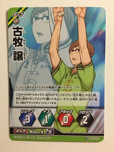 Haikyuu!! Vobaka!! Card Game HV-07-023 Rare - Imagen 1 de 1