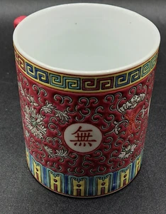 VTG Chinese Red Ginger Mun Shou Famille Rose Longevity Jingdezhen Coffee Mug - Picture 1 of 7