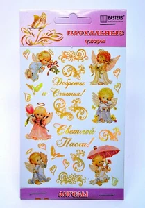 2 Etiketten Ostern für Ostereier Две наклейки пасхальные на яйца 12x8 cm - Picture 1 of 1