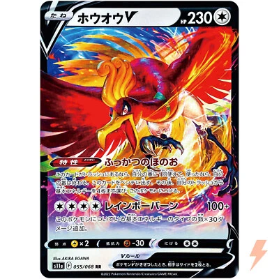 Ho-Oh V RR 055/068 S11a Arcanos Incandescentes - Tarjeta Pokémon Japonesa Foto 1 de 4