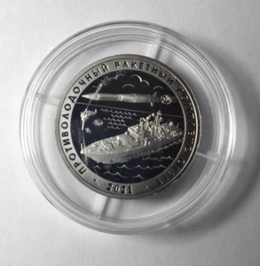 USSR 1955-2025 souvenir token MMD coins antifrigate (Russia) "Otvet" 2021 - Picture 1 of 11