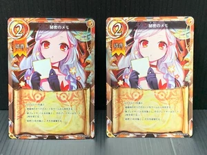 The Caster Chronicles | 秘密のメモ PR-163 | Foil & Non-foil set | Japanese Promo - Bild 1 von 6