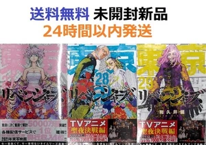 Tokyo Revengers Vol 27-29 Raro Conjunto Manga Sin Abrir 3 Vols - Imagen 1 de 1