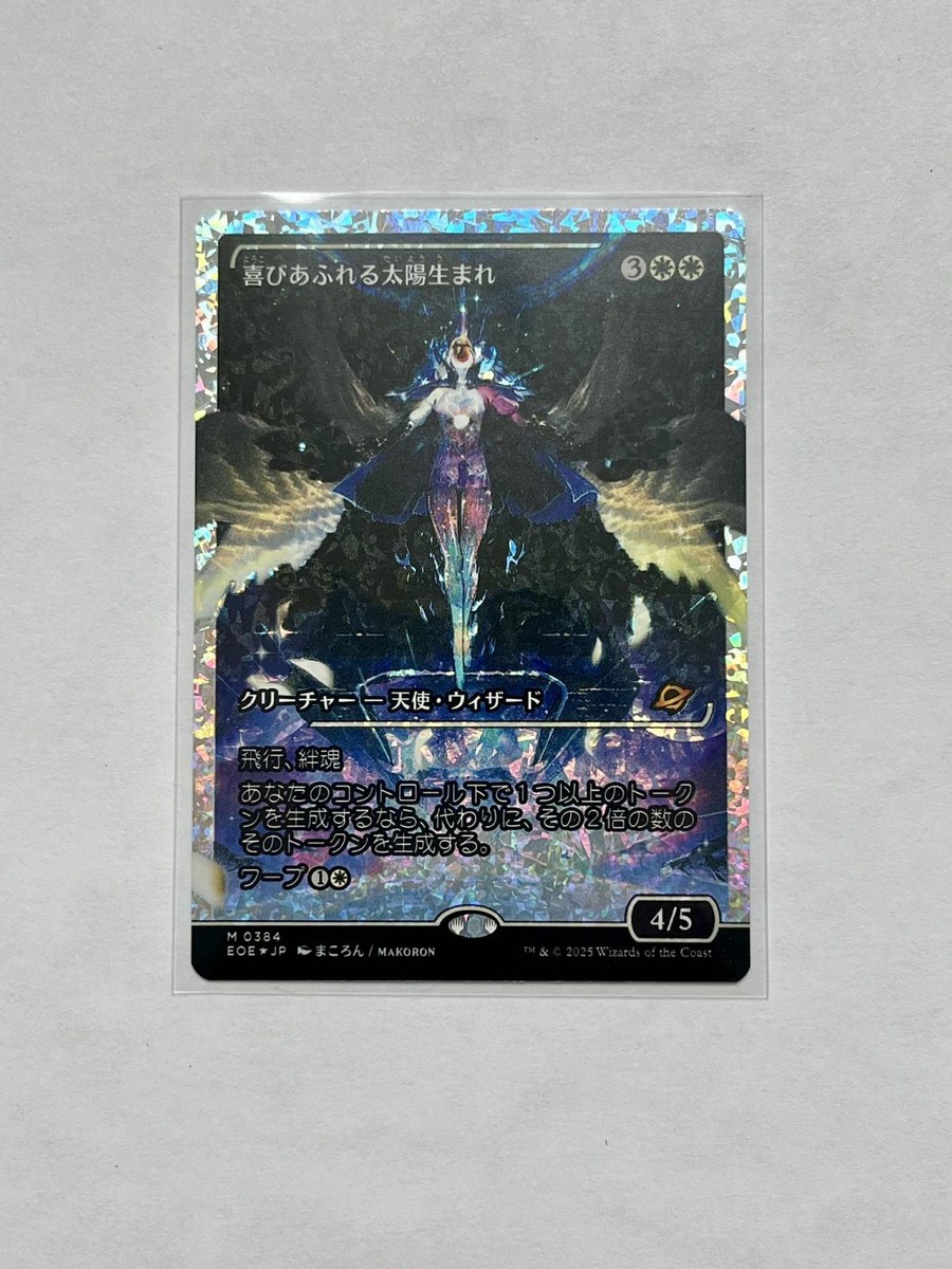 Creature Magic: The Gathering Trading Card Games in Japanese