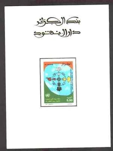 Algeria 2001- Dialogue among Civilization, Scott#1232 - One Deluxe Sheet - Picture 1 of 1