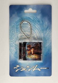 Shenmue Keychain SEGA Dreamcast Official Limited Run Games NEW
