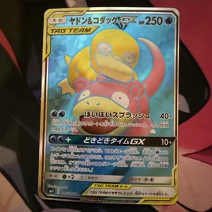 Slowpoke & Psyduck GX 095/094 SR sm1 Pokémon Card Miracle Twin Japanese - Picture 1 of 2
