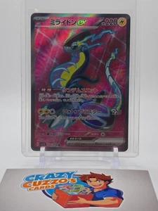 Miraidon ex 094/078 Sv1v: Violet Ex Holo (Japanese) - Picture 1 of 1