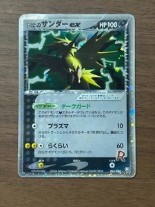 Rocket's Zapdos ex 063/084 Team Rocket Returns Holo Pokemon card Japanese - Picture 1 of 15