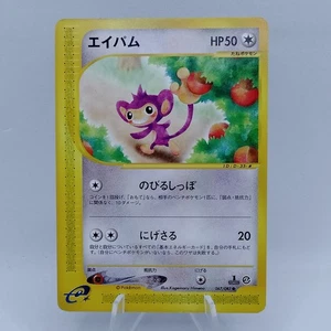 Pokemon Cards Aipom 067/087 e Series 1ST Edition 2002 EX Japanese f748 - Picture 1 of 12