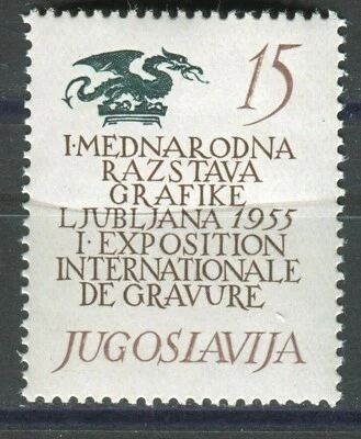 763 - Yugoslavia 1955 - Graphic Fair in Ljubljana - MNH Set - Image 1 of 2