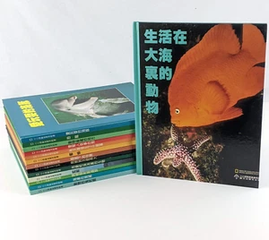 14 Chinese National Geographic Young Explorers Books - Animals & Learning - Picture 1 of 24