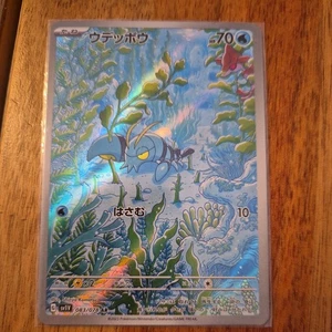 Pokemon Clauncher AR 083/078 SV1V Violeta ex - Tarjeta Japonesa COMO NUEVA - Imagen 1 de 1