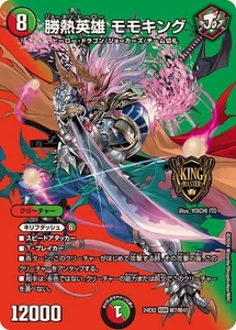 Duel Masters Momoking Jonetsu Hero DM24EX2 超7/超47 Japanese - Picture 1 of 1