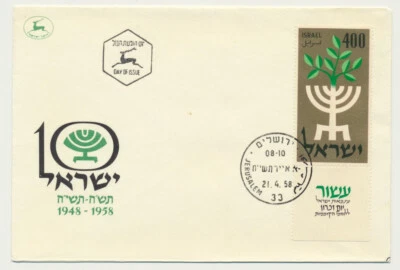 Israel Sc. 142 Menorá y Rama de Olivo Memorial Day en 1958 FDC Foto 1 de 2