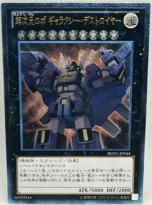 Yu Gi Oh XYZ Superdimensional Robot Galaxy Destroyer REDU-JP044 Ultimate Rare NM - Bild 1 von 1