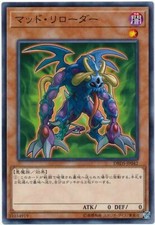 DBDS-JP042 - Yugioh - Japanese - Mad Reloader - Common