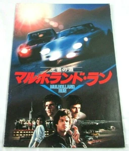 Mulholland Run Harry Hamlin 1982 Original Japanese Movie Program Van Valkenburgh - Picture 1 of 6