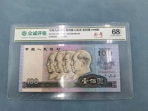 ‌‌NPGS  68 grade  1990 year China Banknote  100 Yuan paper money,replacement No - Picture 1 of 7