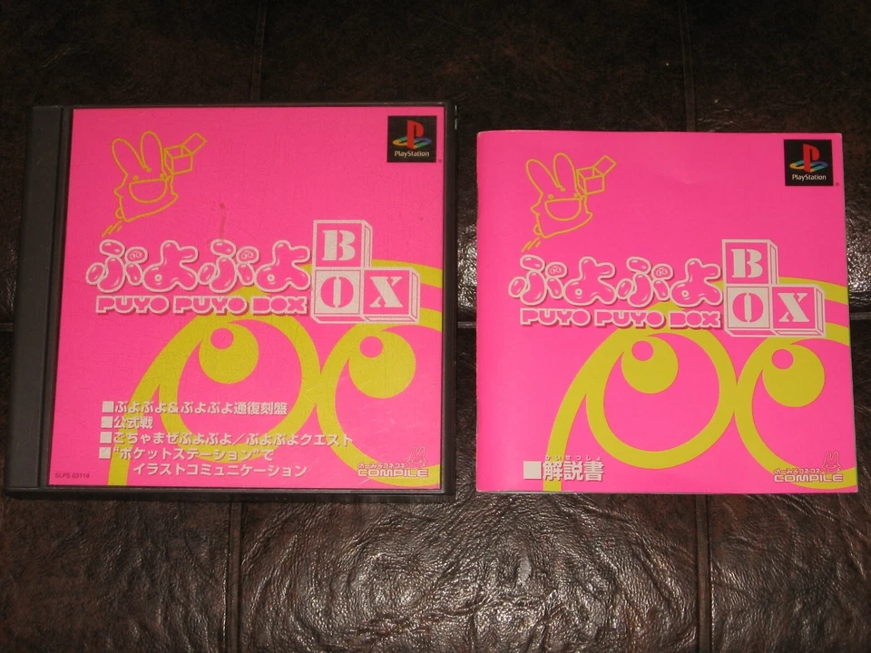 Puyo Puyo Box - Playstation 1 PS1 PSX Japan - Image 1 of 1