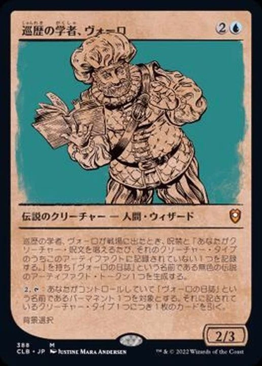 MTG FOIL Showcase Volo, Itinerant Scholar Japanese [CLB] - Image 1 of 1