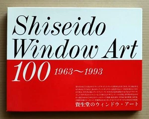 Shiseido Window Art 100works 1963-1993 / 1993 - Picture 1 of 12