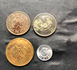 china münze kupfer [50] - Bild 1 von 2