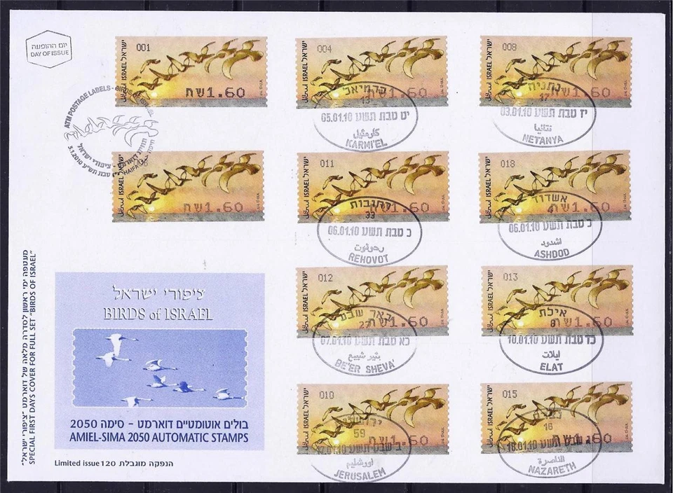 ISRAEL 2010 BIRDS OF ISRAEL 10 ATM LABEL ON MESSENGER ETAPPEN FDC FAUNA - Image 1 of 1