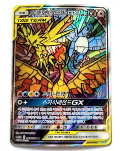 Pokemon Card Moltres Zapdos Articuno GX 060/054 Sky Legend SM10b korean ver - Picture 1 of 2