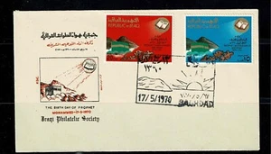 BIRTHDAY OF MUHAMMED 1970,FIRST DAY ISSUE ENVELOPE. - Picture 1 of 2